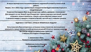 С Новым Годом!